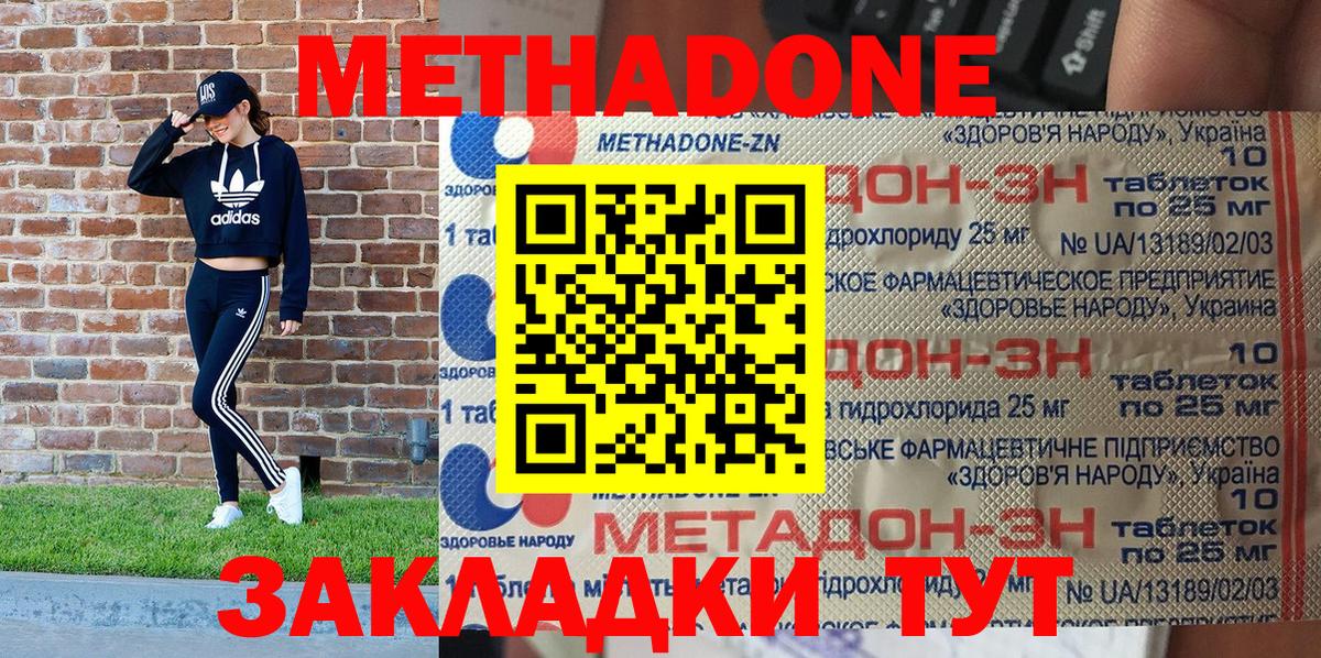 мориарти телеграм  МЕТАДОН VHQ  Вход с VPN  Метадон methadone  Урюпинск 