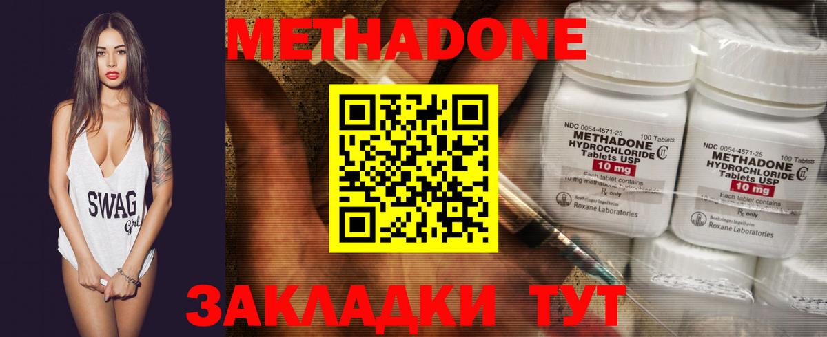 Метадон белоснежный Урюпинск